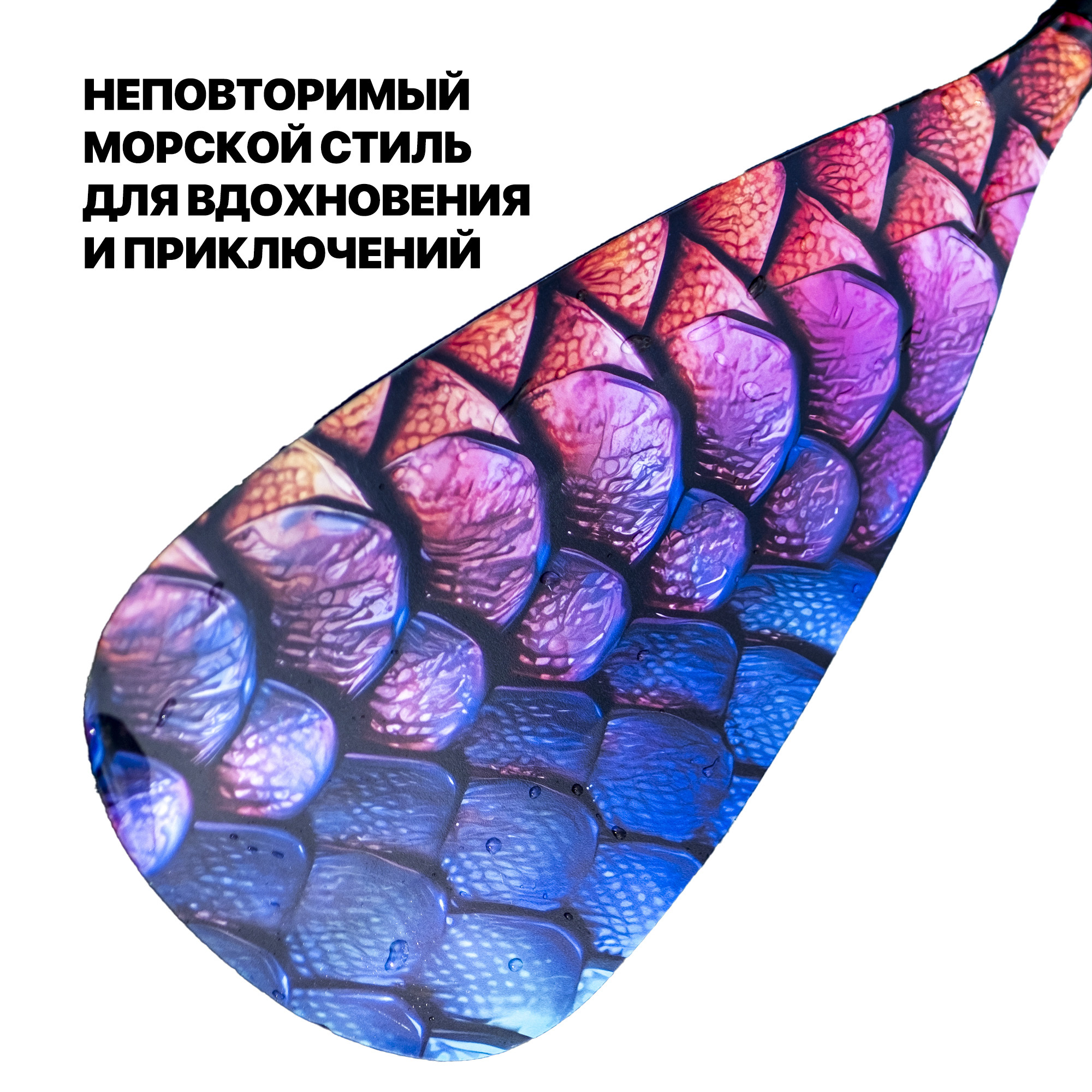 Весло (стекловолокно) EasyRider Dragon Scale три секции - Аксессуары для сап досок | iRide shop фото 5