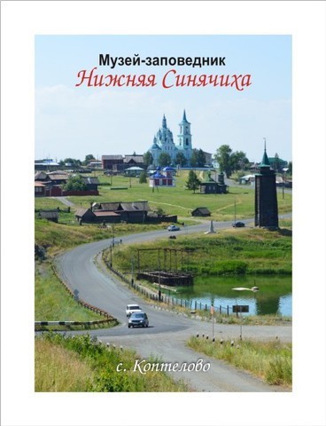 Урал Сувенир - Алапаевск магнит закатной 90*65 мм №0017