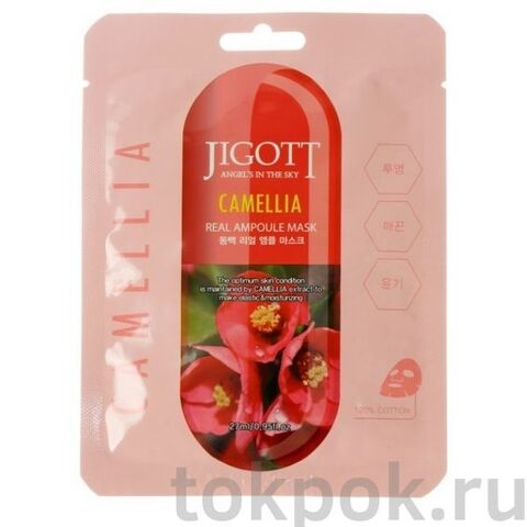 Тканевая маска для лица Jigott Camellia Real Ampoule Mask, 27 мл