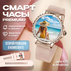 Смарт часы женские круглые NX Special с двумя ремешками