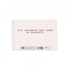 Сертификат Оки-Чпоки  