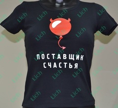 Женская футболка с логотипом и названием  Поставщик счастья