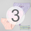 3 (5-6 лет)