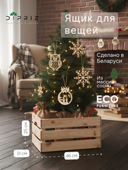 Ящик для хранения вещей из массива сосны, 46х31х25