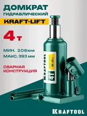KRAFTOOL KRAFT-LIFT, 4 т, 194 - 372 мм, бутылочный гидравлический домкрат (43462-4)
