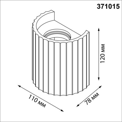 Настенный светильник Novotech YESO 371015