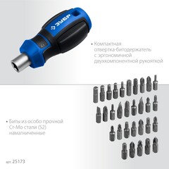 ЗУБР Компакт 34 предм., система стыковки Z-БОКС, набор: отвертка с насадками, Профессионал (25173)