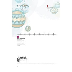 
          Скетчбук ежедневник Контэнт-Канц, формат А5, 80 листов, 140х210 мм, 7БЦ, серия "Лондон", матовая ламинация, ляссе