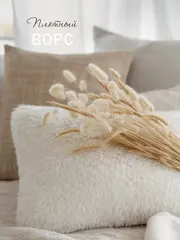 Наволочки на подушку декоративные 2 шт на молнии 50х70