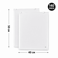 Пакет Слайдер 40*50 см матовый 70 мкм