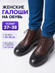 Галоши Zont женские черные