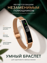 Женский умный фитнес браслет
