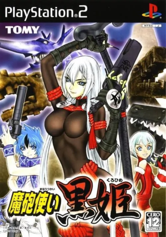 Mahou Tsukai Kurohime (Playstation 2)