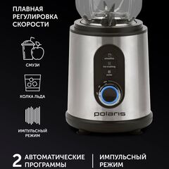 Блендер стационарный 1800 Вт, Polaris, PTB 1834G, металлик