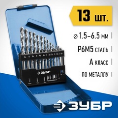 ЗУБР ПРОФ-А, 13 шт, (1.5-6.5 мм), сталь Р6М5, класс А, мет.бокс, набор сверл по металлу, Профессионал (29625-H13)