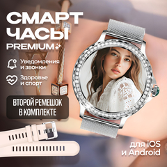 Смарт часы женские круглые NX Special с двумя ремешками