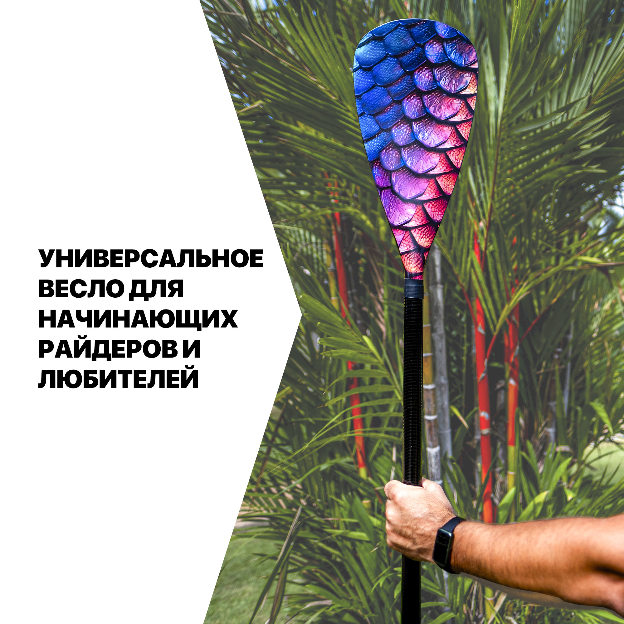 Весло (стекловолокно) EasyRider Dragon Scale три секции - Аксессуары для сап досок | iRide shop фото 7