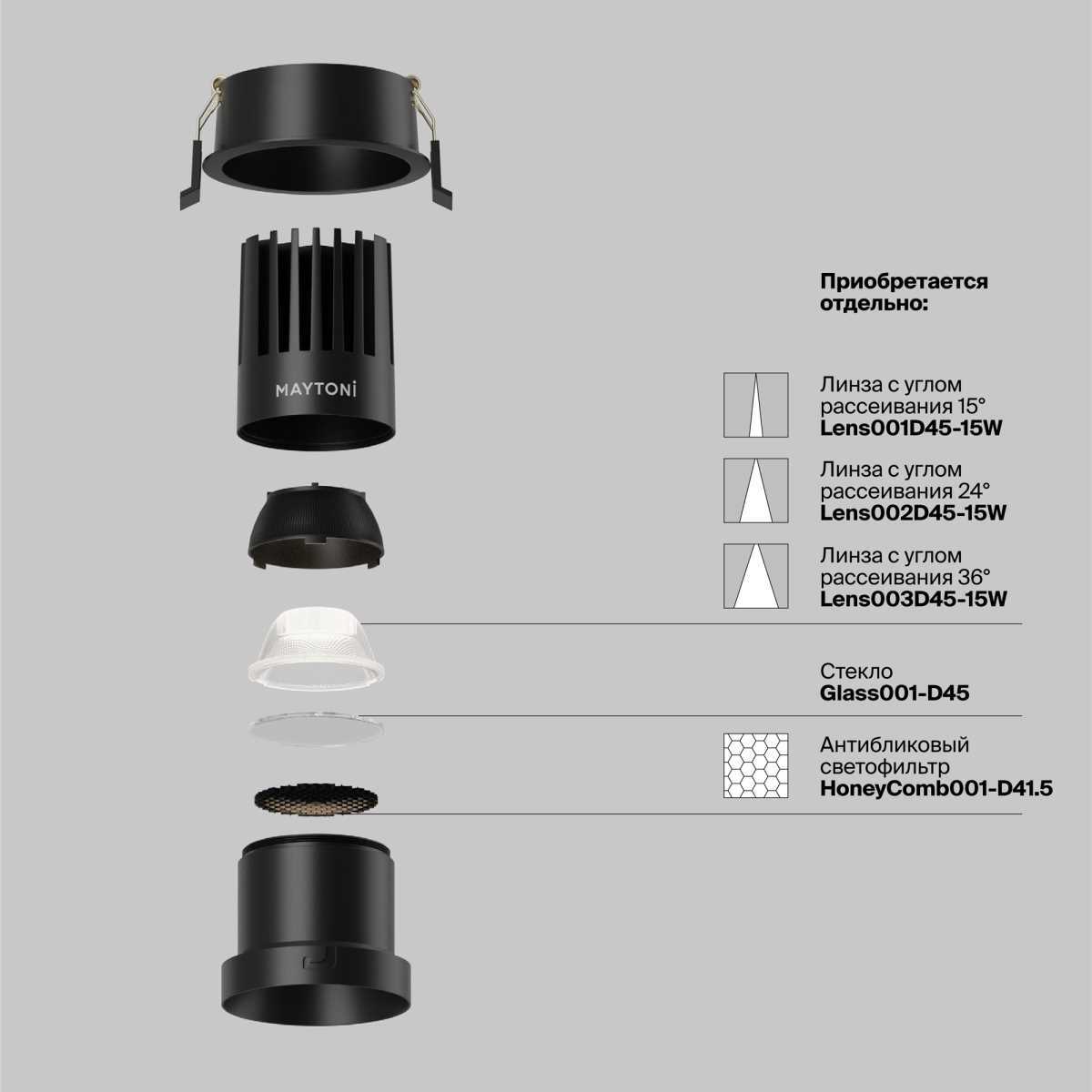 Встраиваемый светильник Maytoni Technical Dip DL118-15W-4K-B