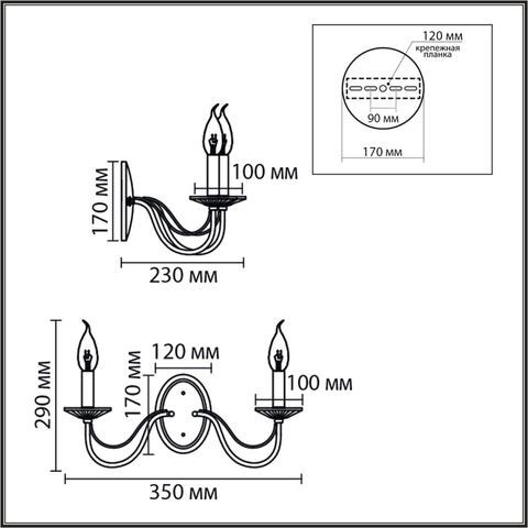 Настенный светильник Lumion INCANTO 8034/2W