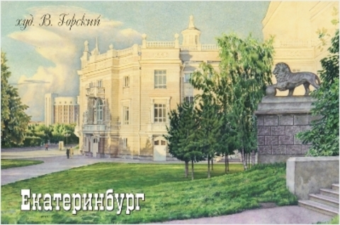 Урал Сувенир - Екатеринбург магнит закатной 80*53 мм №0140 В. Горский: Театр оперы и балета день