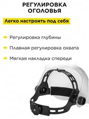 Щиток лицевой DDE прозрачный увеличенный (911-702)