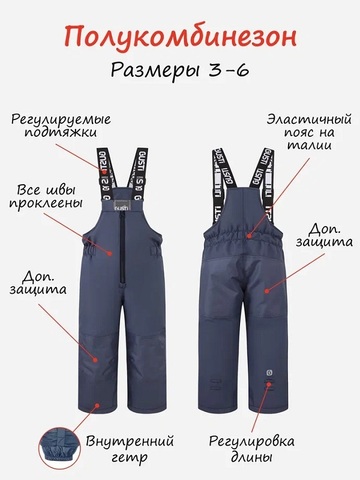 Брюки Gusti зимние GW5UP292-INDIGO