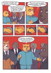 Собакистан (Эксклюзивное издание для BW Comics с автографами) (Б/У)