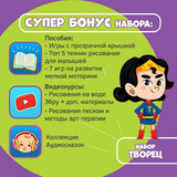 Игровой набор 