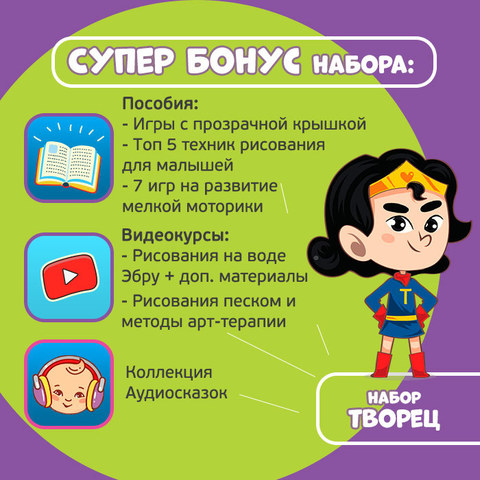 Игровой набор 