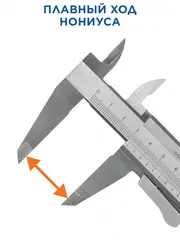 Штангенциркуль КОБАЛЬТ нониусный 150 мм, точность 0,02 мм, глубиномер (919-852)