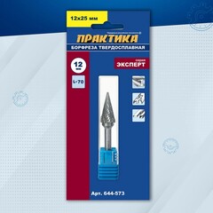 Борфреза твердосплавная ПРАКТИКА тип M коническая,12 х 25 мм, хвостовик 6 мм (644-573)