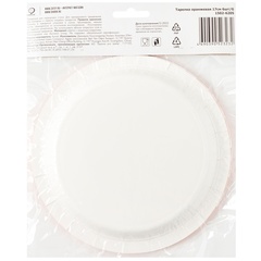 Тарелка оранжевая 17см 6шт