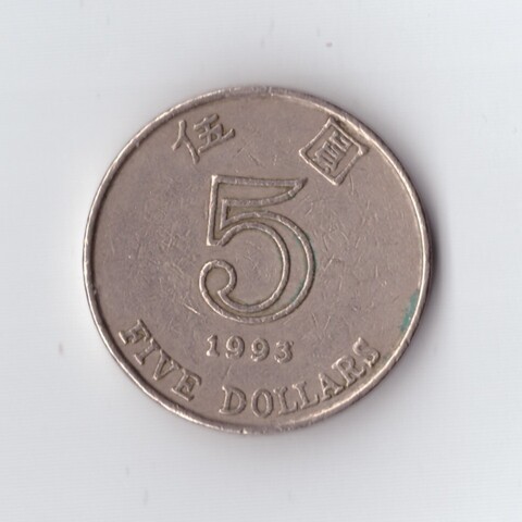 5 долларов 1993 года Гонконг (Сянган)