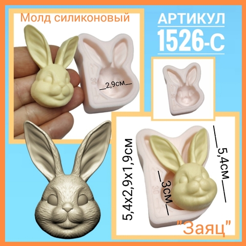 1526-С Молд силиконовый лицо для куклы 