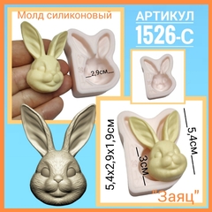 1526-С Молд силиконовый лицо для куклы 