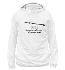 Толстовка "Стафф - Больше не теряй"