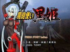 Mahou Tsukai Kurohime (Playstation 2)