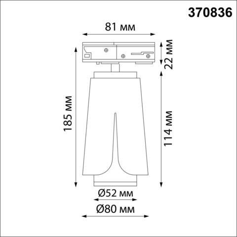 370836 PORT NT22 черный Трековый светильник трехжильный IP20 GU10 9W 220V TULIP