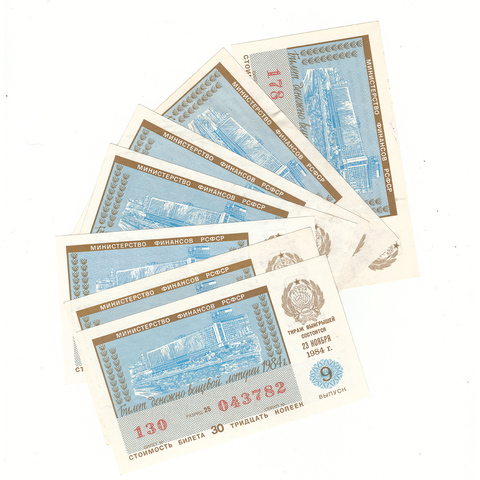 Набор лотерейных билетов Денежно-вещевой лотереи 1984 года (7 шт)