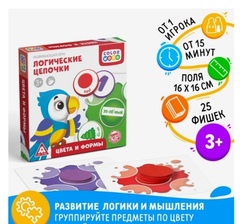 Настольная игра Логические цепочки. Цвета и формы