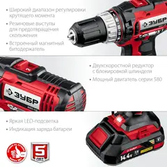 ЗУБР С1, 14.4 В, 35 Н·м, 2 АКБ (2 А·ч), дрель-шуруповерт, кейс (ДШЛ-145-22)