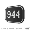 Номерок на дверь квартиры 944, для кабинета, офиса, шильдик 9 х 7 см, черный, Айдентика Технолоджи
