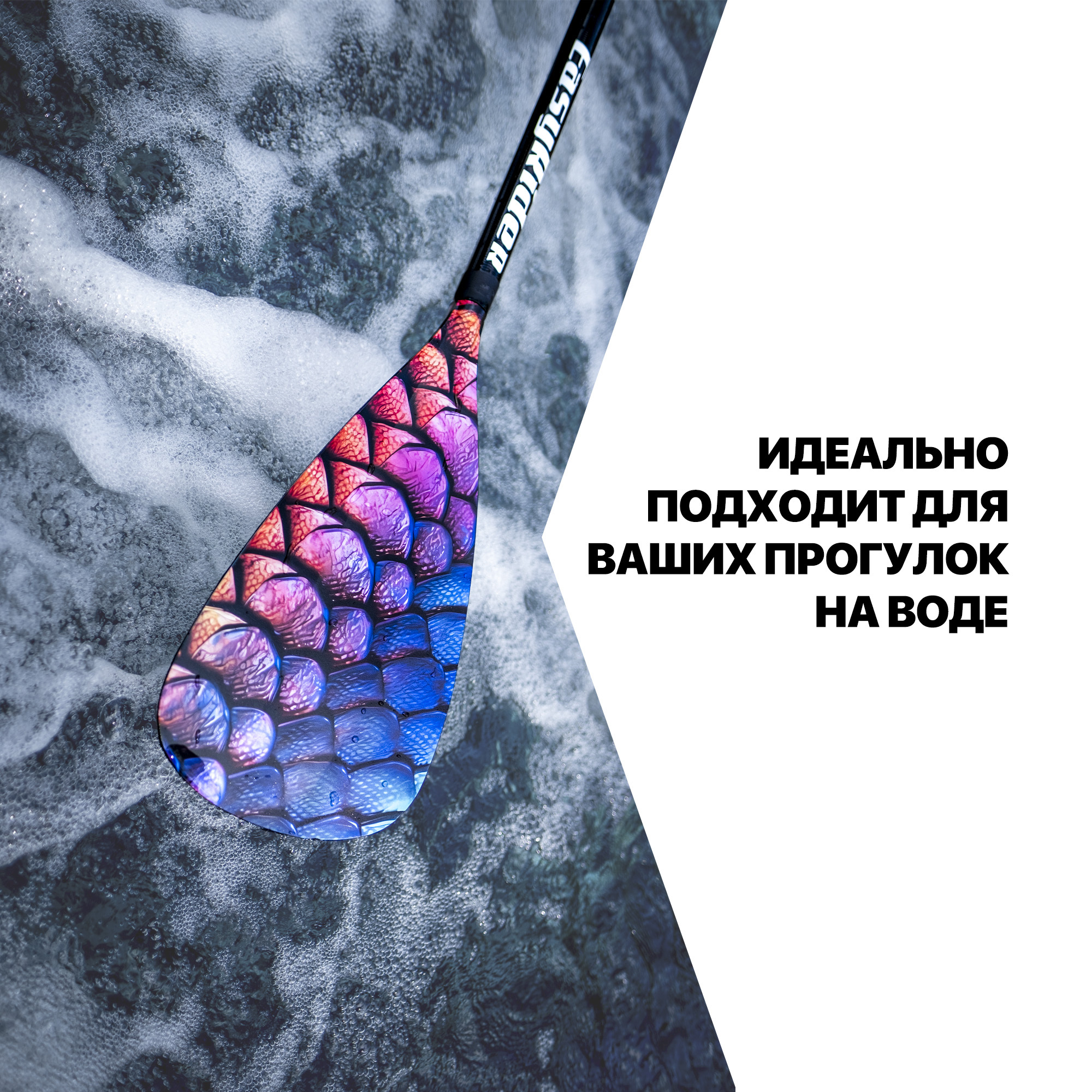 Весло (стекловолокно) EasyRider Dragon Scale три секции - Аксессуары для сап досок | iRide shop фото 8