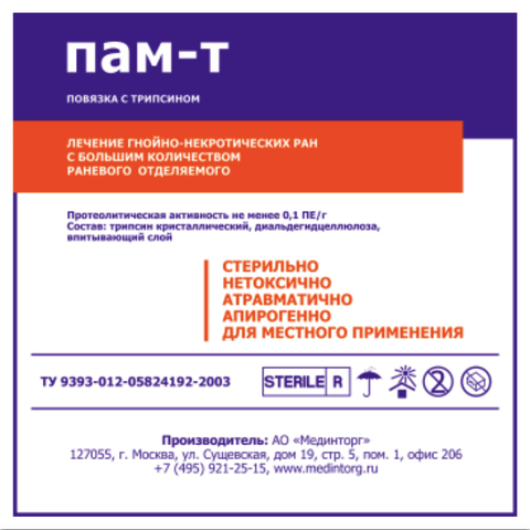 ПАМ-Т, покрытие для лечения гнойных язв, 10х10 см.