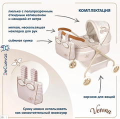 DeCuevas Коляска для куклы с сумкой серии Верона, 56см (86078)