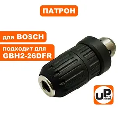 Патрон быстрозажимной UNITED PARTS для BOSCH GBH2-26DFR пластиковый