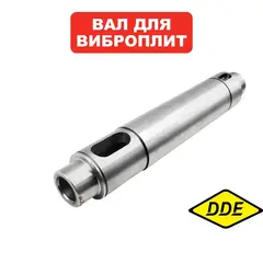 Вал эксцентрка ведомый DDE VP260-HK