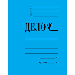 Скоросшиватель картонный Дело № А4 до 200 листов синий (плотность 360 г/кв.м)