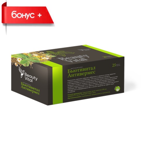 BeautyVital, Бьютивитал АНТИВЕРМЕС антипаразитарный травяной чай