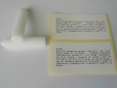 SP2059 Фильтр для промывочного раствора для Сапфир-400  (Wash solution  filter) - Hirose Electronic System Co., Ltd, Япония